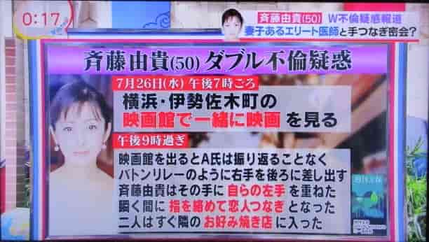 斉藤由貴のキス写真が流出してしまった！なぜ流失、リーク先は？