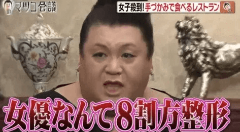 マツコ会議で整形したライオンの鼻の国民的女優は果たして誰だ!