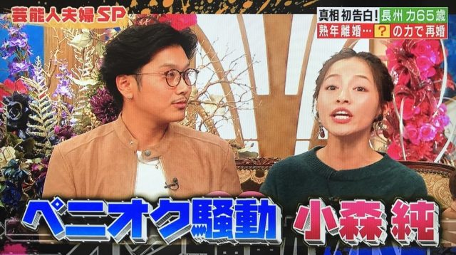 小森純の現在の画像とギャル時代の画像を比較