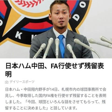 清宮幸太郎の背番号が21!なぜ清宮幸太郎選手が『21』番の背番号に・・・