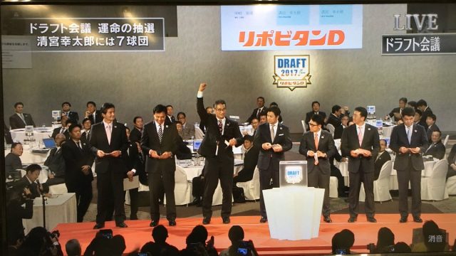 清宮幸太郎にデート報道！！彼女の顔画像は？？？