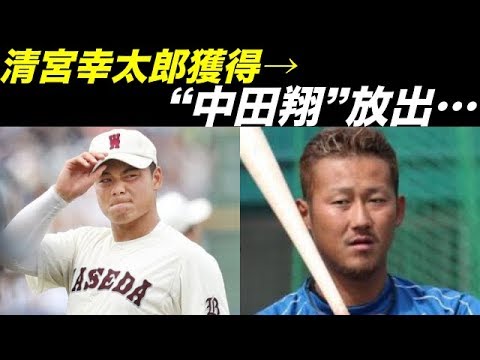 清宮幸太郎の背番号が21!なぜ清宮幸太郎選手が『21』番の背番号に・・・