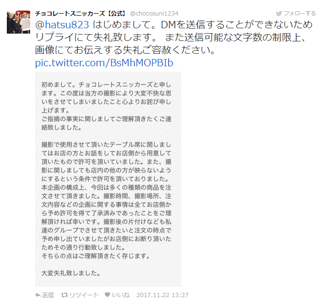 【動画】チョコレートスニッカーズがサイゼリヤで大量食べ残しに対してネットの声