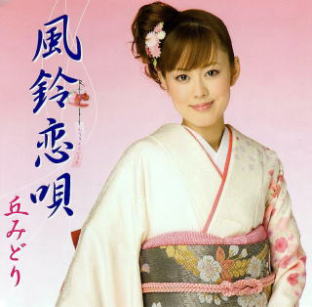 丘みどりの衝撃画像が・・ヘソ出しミニスカートで演歌を熱唱していた!!