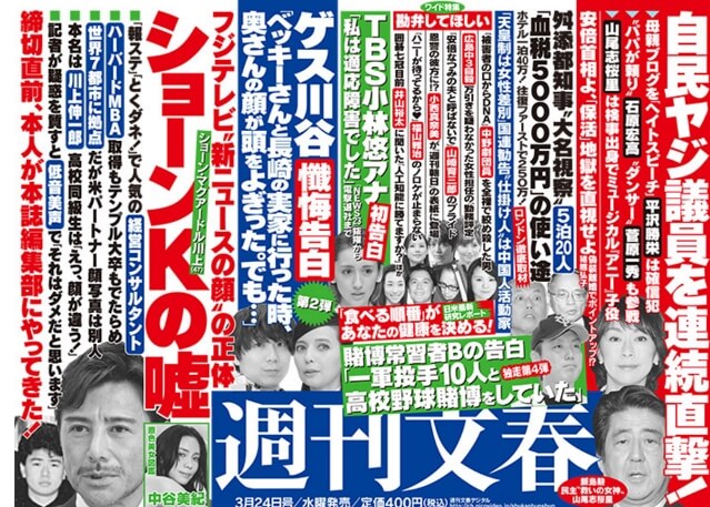ショーンKの現在(2017年)と画像!2018年元旦に特別番組で復帰!その後は・・