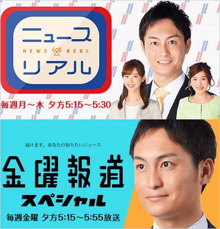 庄野数馬アナが就業規則違反し降板した理由が・・・・