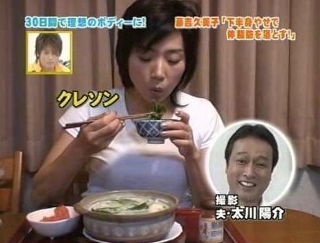 藤吉久美子のムチムチ画像はじめました。