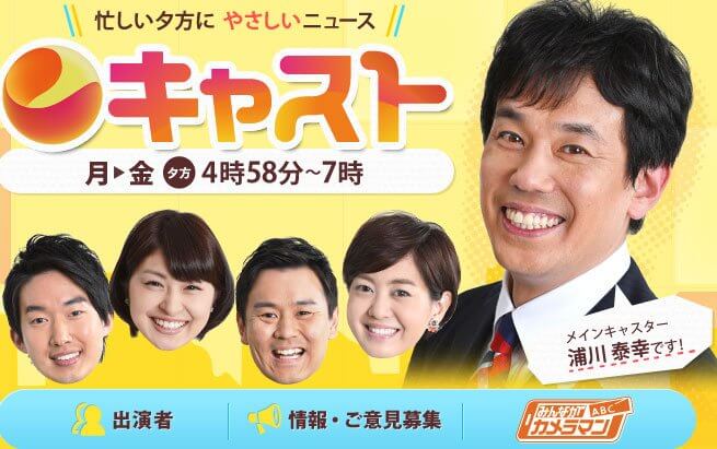 浦川泰幸アナが体調不良で休みの理由は以前から続くアレだった