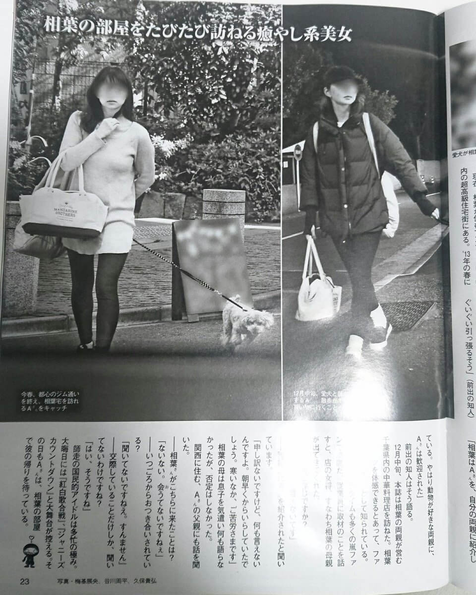 相葉雅紀の熱愛彼女の画像あり。相手は一般人で付き合ったきっかけは？