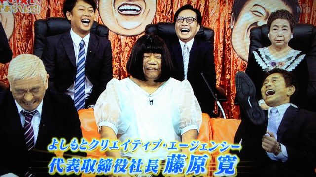 藤原寛社長 吉本の社長はいつから？年収は？嫁の名前は？