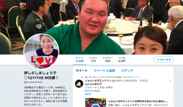 【動画】押しだしましょう子の出身・本名・年齢プロフを丸裸