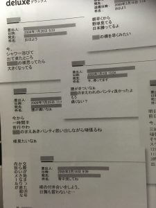 桂文枝の浮気相手画像とメールと電話音声にネットの反応