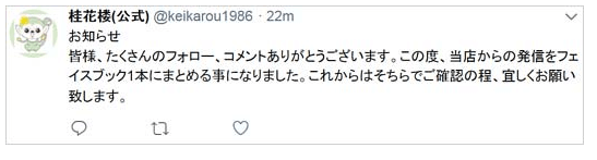 相葉雅紀の熱愛彼女の画像あり。相手は一般人で付き合ったきっかけは？