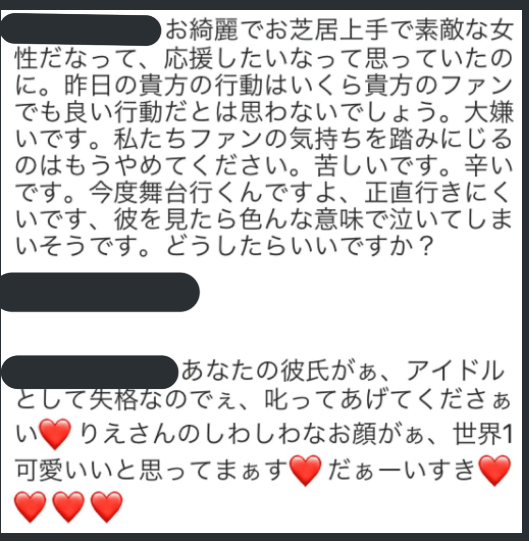 宮沢りえがインスタをやめた！森田剛ファンのアンチコメが原因か？