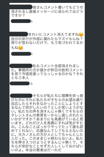 宮沢りえがインスタをやめた！森田剛ファンのアンチコメが原因か？