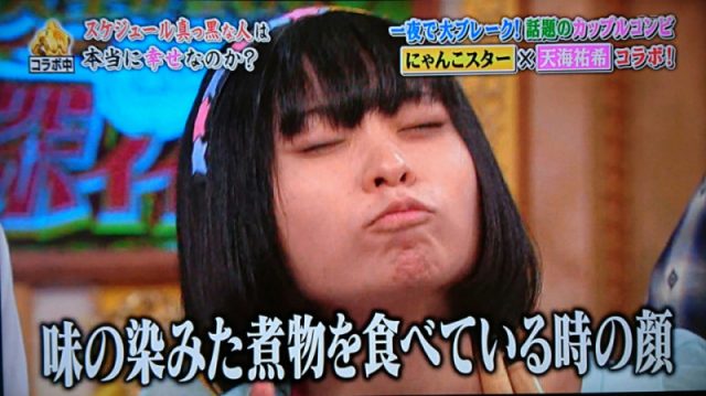 アンゴラ村長の奇跡の1枚画像！ブサイクとは言わせない・・・