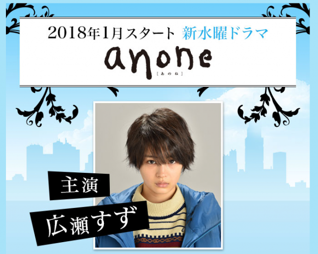 広瀬すずのベリーショート画像が衝撃!!動画もあり。ネットの声は。。