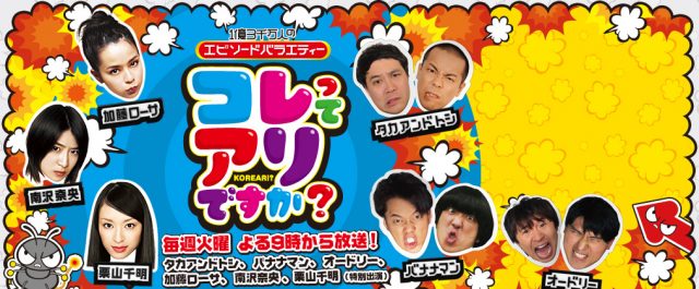 南沢奈央の結婚相手は若林正恭なのか？その理由も・・