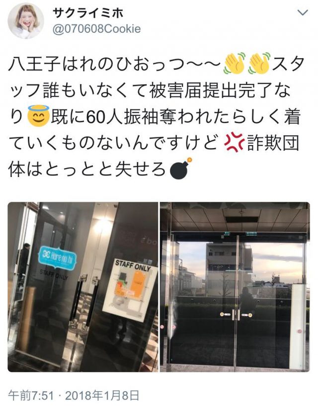 はれのひが行方不明！！社長の篠崎洋一郎の顔画像とは