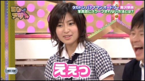 南沢奈央の結婚相手は若林正恭なのか？その理由も・・