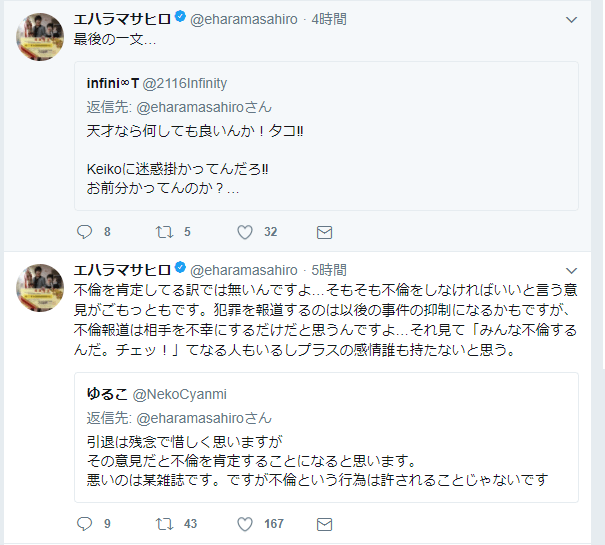 エハラマサヒロが文春批判をしている。この行動にネットの声【謝罪動画あり】