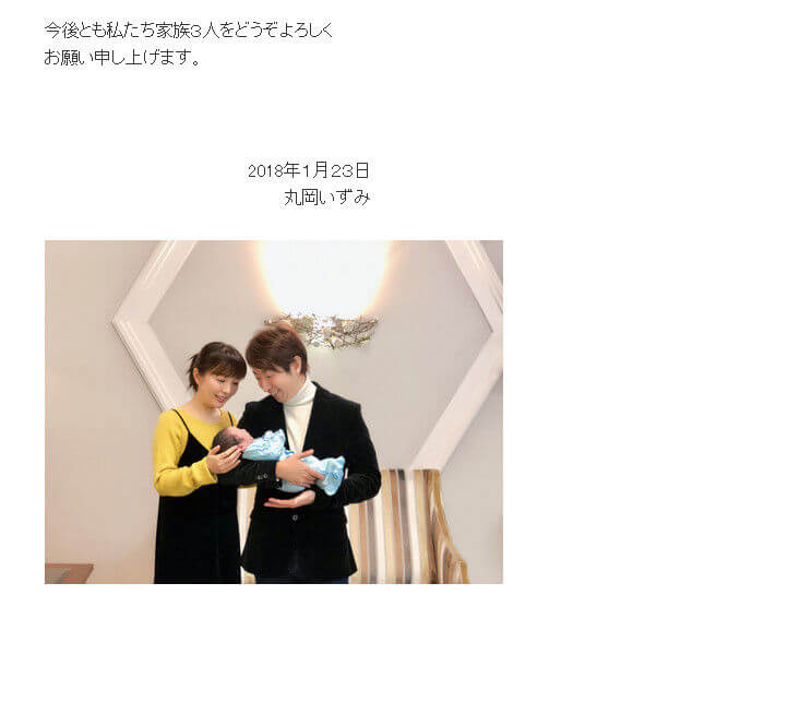 丸岡いずみが代理母出産で号泣!!想いを語る