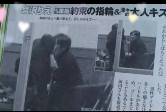 森田剛と宮沢りえのキス画像と結婚について この報道にネットの