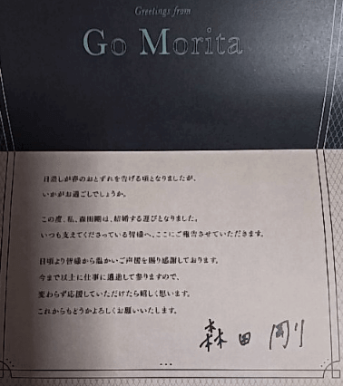 森田剛と宮沢りえのキス画像と結婚について。この報道にネットの声は・・