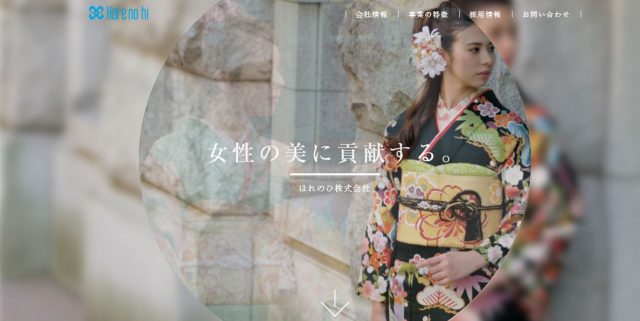 はれのひが行方不明！！社長の篠崎洋一郎の顔画像とは