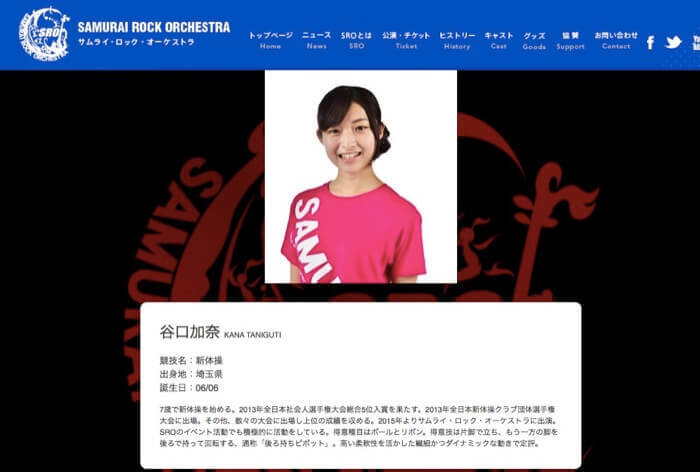 池谷直樹の不倫相手が特定！顔画像や動画あり（かわいい）