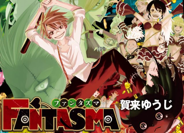 つるの剛士のいとこ賀来ゆうじの地獄楽が無料で読める