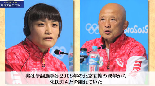 伊調馨が栄和人からパワハラをうける理由とネットの声