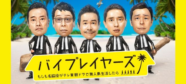 大杉漣が急死！死因は急性心不全！！急すぎる死にネットの声