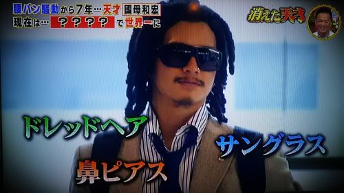 平野歩夢のxgame 2018の動画と髪型が凄い