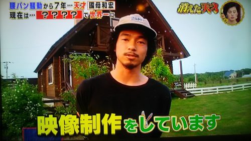 平野歩夢のxgame 2018の動画と髪型が凄い