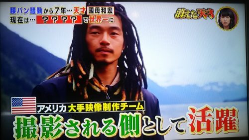 平野歩夢のxgame 2018の動画と髪型が凄い