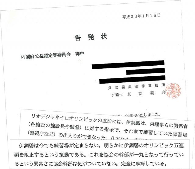 伊調馨が栄和人からパワハラをうける理由とネットの声