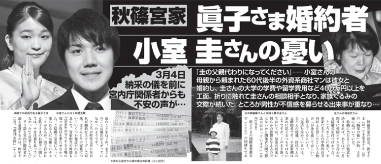 小室圭の母親が借金トラブルで結婚延期なのか!?