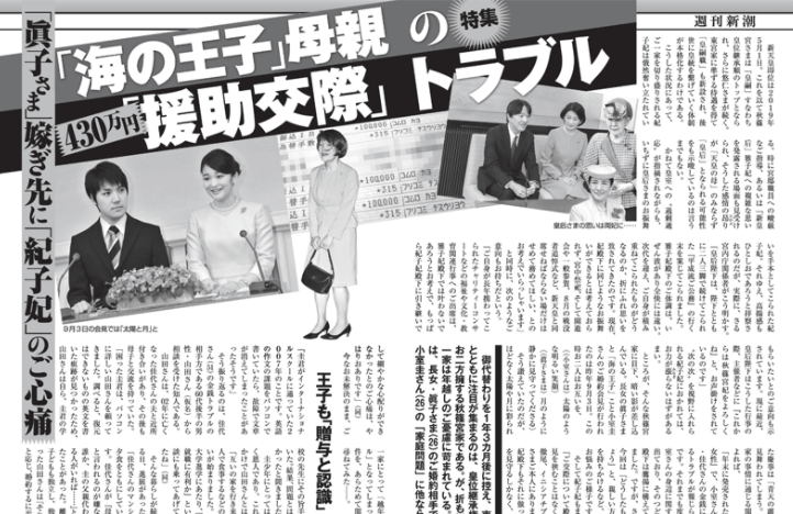 小室圭の母親が借金トラブルで結婚延期なのか!?