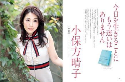 小保方晴子の現在の画像が別人すぎて衝撃的・・