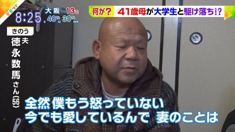 鈴木渉大(法政大学)の顔画像が・・徳永美穂に宛てた手紙が・・
