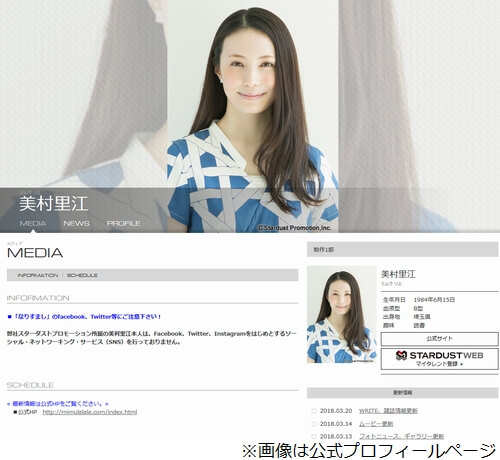 ミムラ（女優）が改名した名前と改名した理由とは？？