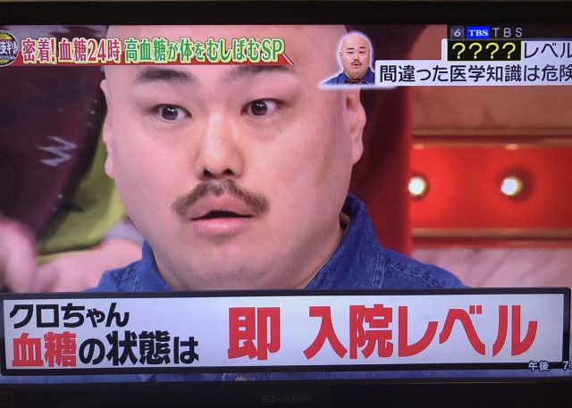 クロちゃんがツイッターで嘘ではない激ヤセ時代の写真公開