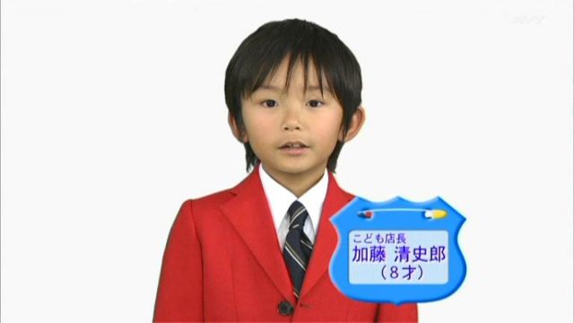 加藤清史郎が相棒に出演!イケメンになった顔画像は?