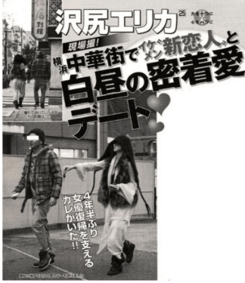 沢尻エリカの事実婚報道の彼氏相手は誰だ？