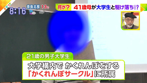 鈴木渉大(法政大学)の顔画像が・・徳永美穂に宛てた手紙が・・