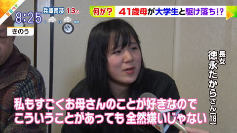 鈴木渉大(法政大学)の顔画像が・・徳永美穂に宛てた手紙が・・