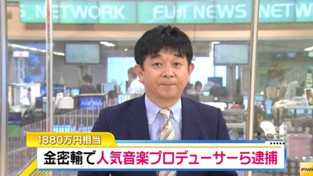 森田昌典が逮捕された経緯と素顔画像が別人だった??