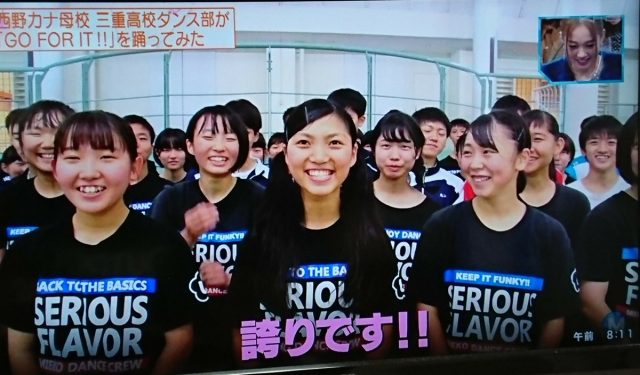 西野カナと三重高校ダンス部がコラボ動画