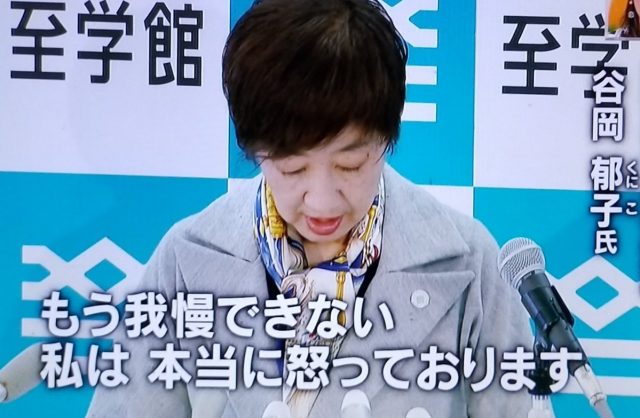 至学館学長のパワハラ記者会見動画が全国公開された